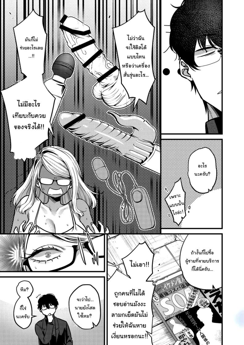 อยากช่วยจริงๆเหรอ (Kibi Anmitsu) – อยากช่วยจริงๆเหรอ (Kibi Anmitsu) หน้า 8
