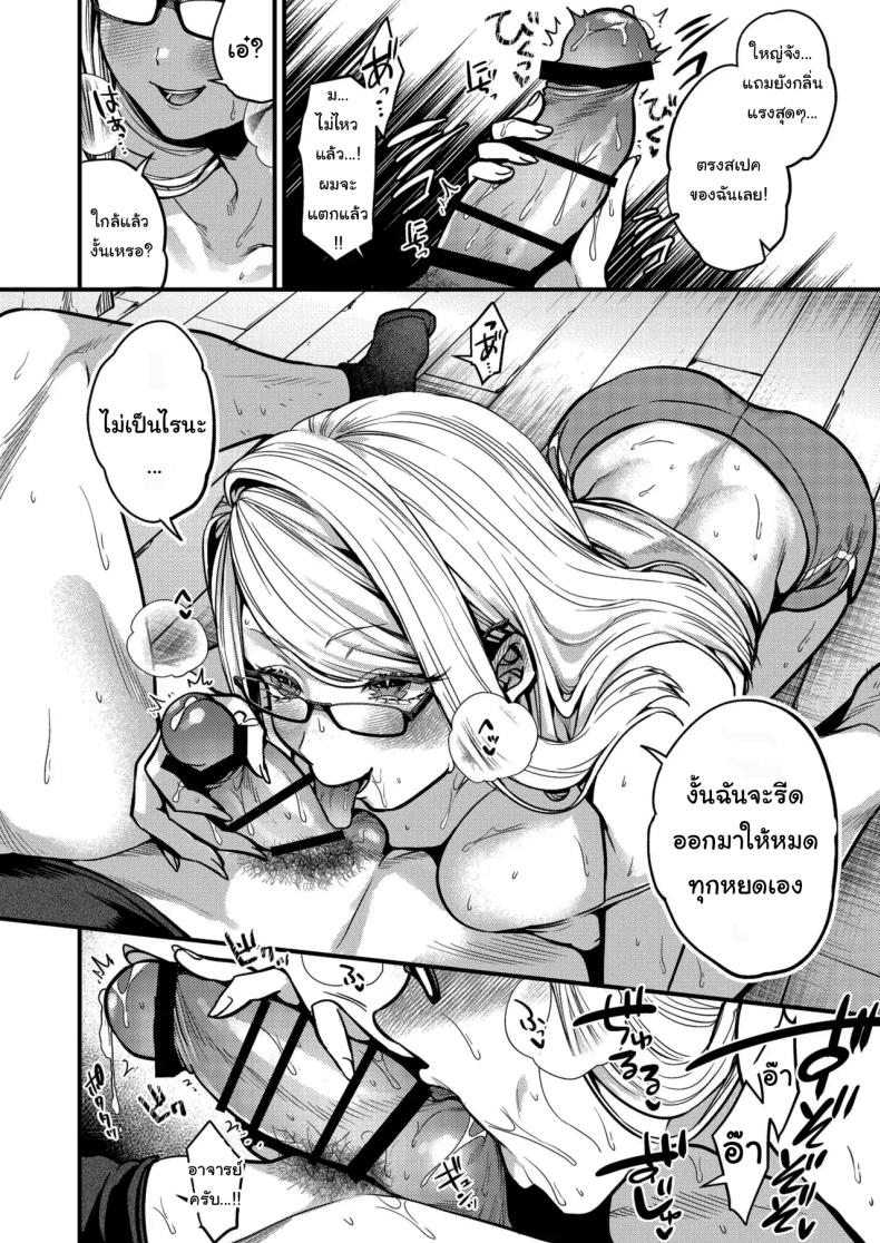 อยากช่วยจริงๆเหรอ (Kibi Anmitsu) – อยากช่วยจริงๆเหรอ (Kibi Anmitsu) หน้า 13