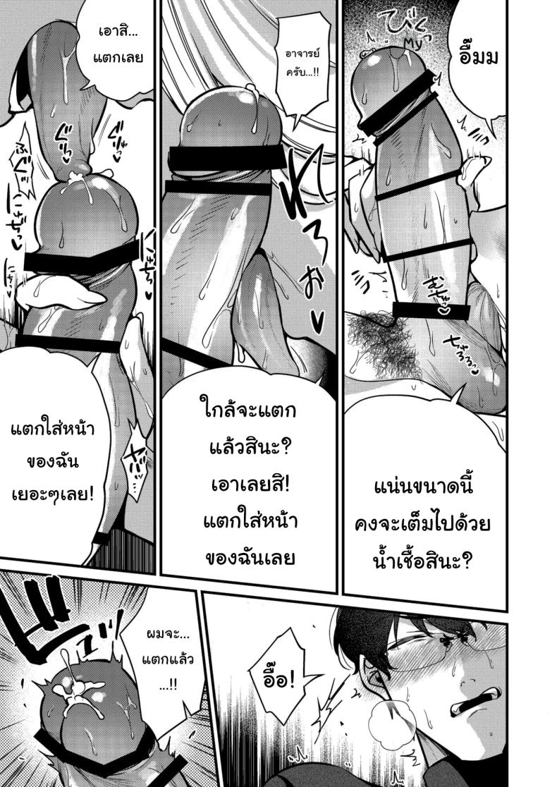 อยากช่วยจริงๆเหรอ (Kibi Anmitsu) – อยากช่วยจริงๆเหรอ (Kibi Anmitsu) หน้า 14