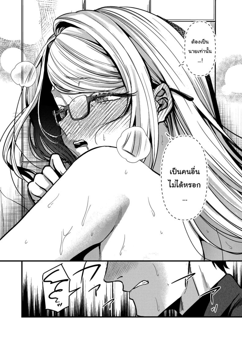 อยากช่วยจริงๆเหรอ (Kibi Anmitsu) – อยากช่วยจริงๆเหรอ (Kibi Anmitsu) หน้า 27