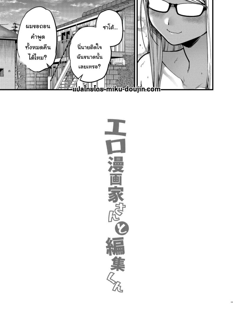 อยากช่วยจริงๆเหรอ (Kibi Anmitsu) – อยากช่วยจริงๆเหรอ (Kibi Anmitsu) หน้า 34