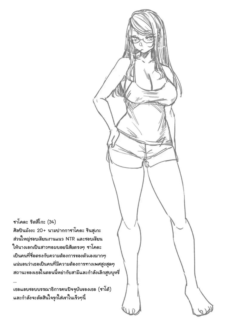 อยากช่วยจริงๆเหรอ (Kibi Anmitsu) – อยากช่วยจริงๆเหรอ (Kibi Anmitsu) หน้า 35