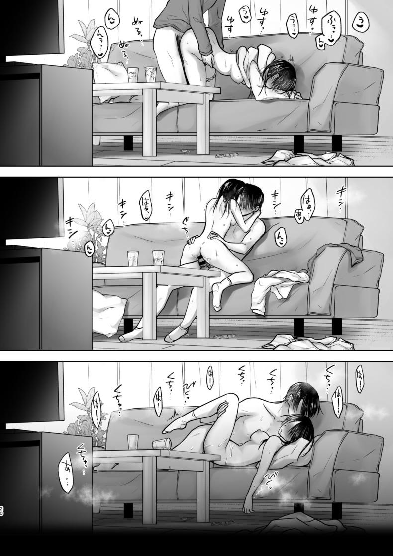 สามวันกับน้องสาว [AquaDrop (Mikami Mika)] Mikkamiban, Kyoudai Futarigurashi – สามวันกับน้องสาว [AquaDrop (Mikami Mika)] Mikkamiban, Kyoudai Futarigurashi หน้า 20