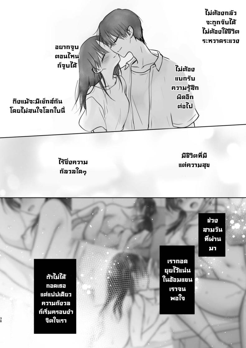 สามวันกับน้องสาว [AquaDrop (Mikami Mika)] Mikkamiban, Kyoudai Futarigurashi – สามวันกับน้องสาว [AquaDrop (Mikami Mika)] Mikkamiban, Kyoudai Futarigurashi หน้า 36