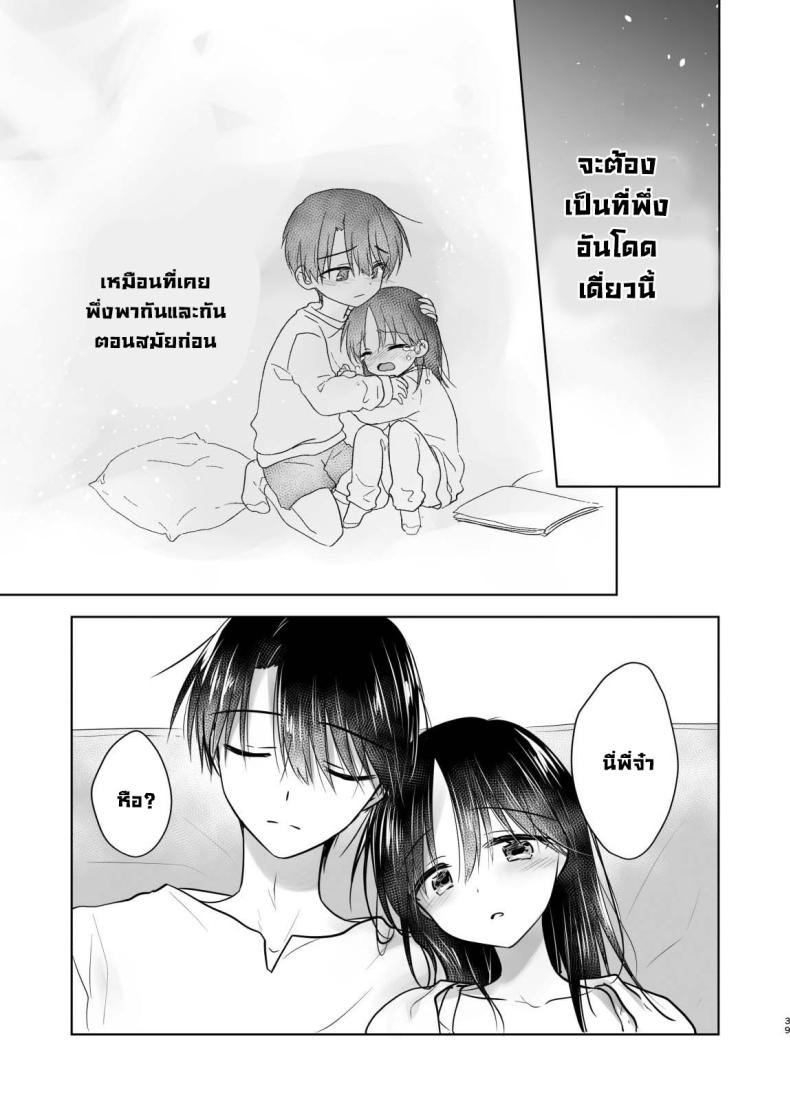 สามวันกับน้องสาว [AquaDrop (Mikami Mika)] Mikkamiban, Kyoudai Futarigurashi – สามวันกับน้องสาว [AquaDrop (Mikami Mika)] Mikkamiban, Kyoudai Futarigurashi หน้า 37