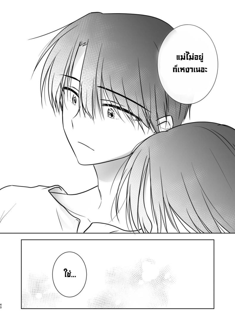 สามวันกับน้องสาว [AquaDrop (Mikami Mika)] Mikkamiban, Kyoudai Futarigurashi – สามวันกับน้องสาว [AquaDrop (Mikami Mika)] Mikkamiban, Kyoudai Futarigurashi หน้า 38