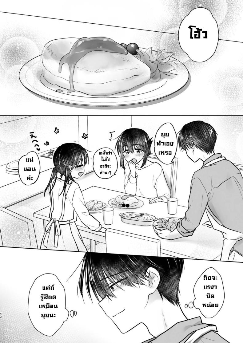 สามวันกับน้องสาว [AquaDrop (Mikami Mika)] Mikkamiban, Kyoudai Futarigurashi – สามวันกับน้องสาว [AquaDrop (Mikami Mika)] Mikkamiban, Kyoudai Futarigurashi หน้า 40