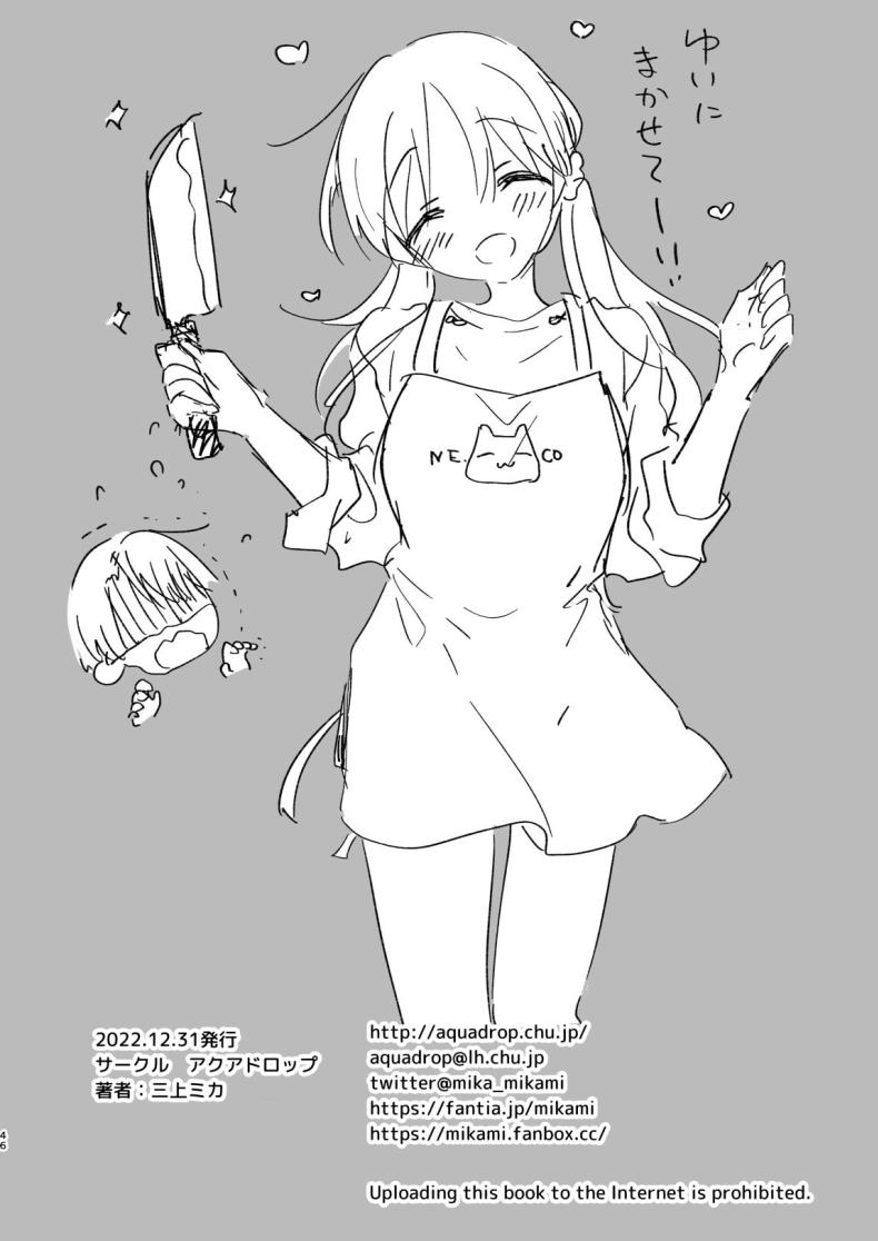 สามวันกับน้องสาว [AquaDrop (Mikami Mika)] Mikkamiban, Kyoudai Futarigurashi – สามวันกับน้องสาว [AquaDrop (Mikami Mika)] Mikkamiban, Kyoudai Futarigurashi หน้า 44