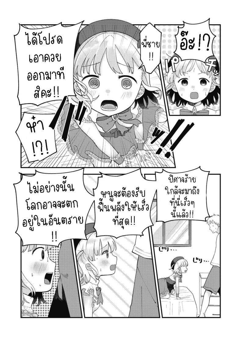 สาวน้อยเวทมนต์มิมิกะ [Umai] Spell Magical! Mimika – สาวน้อยเวทมนต์มิมิกะ [Umai] Spell Magical! Mimika หน้า 3