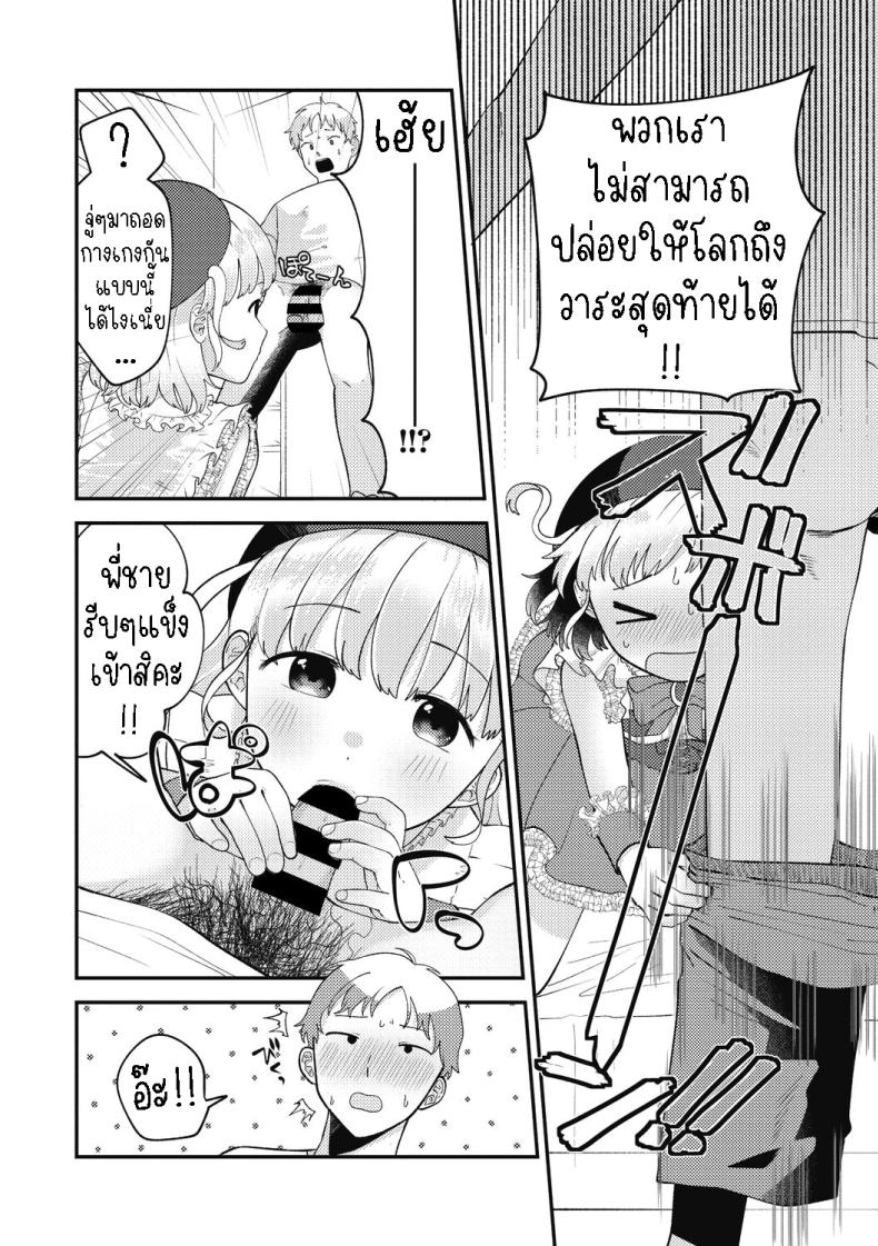 สาวน้อยเวทมนต์มิมิกะ [Umai] Spell Magical! Mimika – สาวน้อยเวทมนต์มิมิกะ [Umai] Spell Magical! Mimika หน้า 4