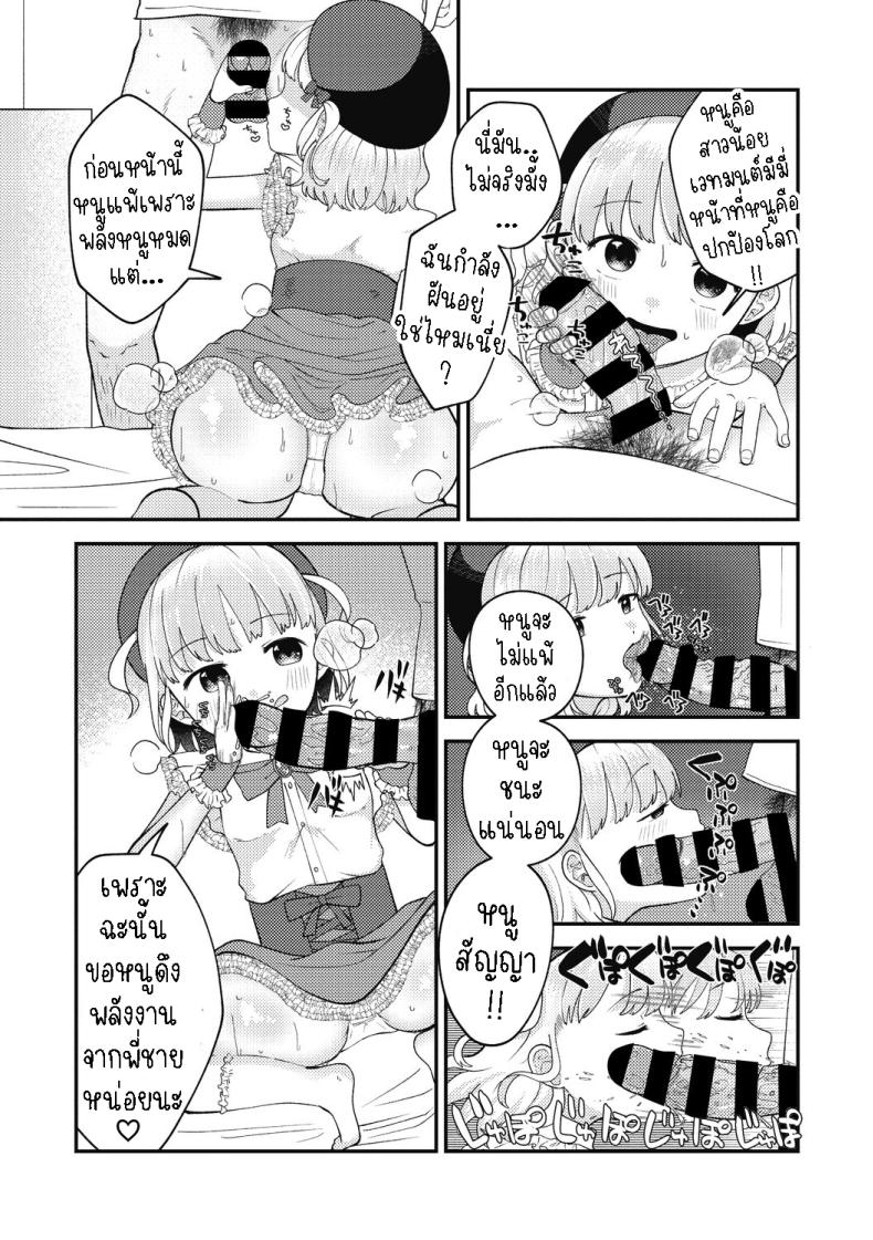 สาวน้อยเวทมนต์มิมิกะ [Umai] Spell Magical! Mimika – สาวน้อยเวทมนต์มิมิกะ [Umai] Spell Magical! Mimika หน้า 5