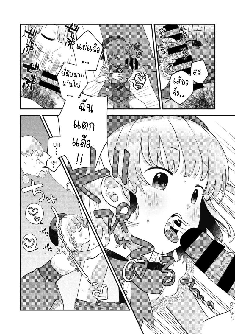 สาวน้อยเวทมนต์มิมิกะ [Umai] Spell Magical! Mimika – สาวน้อยเวทมนต์มิมิกะ [Umai] Spell Magical! Mimika หน้า 6