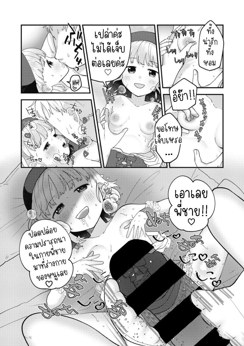 สาวน้อยเวทมนต์มิมิกะ [Umai] Spell Magical! Mimika – สาวน้อยเวทมนต์มิมิกะ [Umai] Spell Magical! Mimika หน้า 10