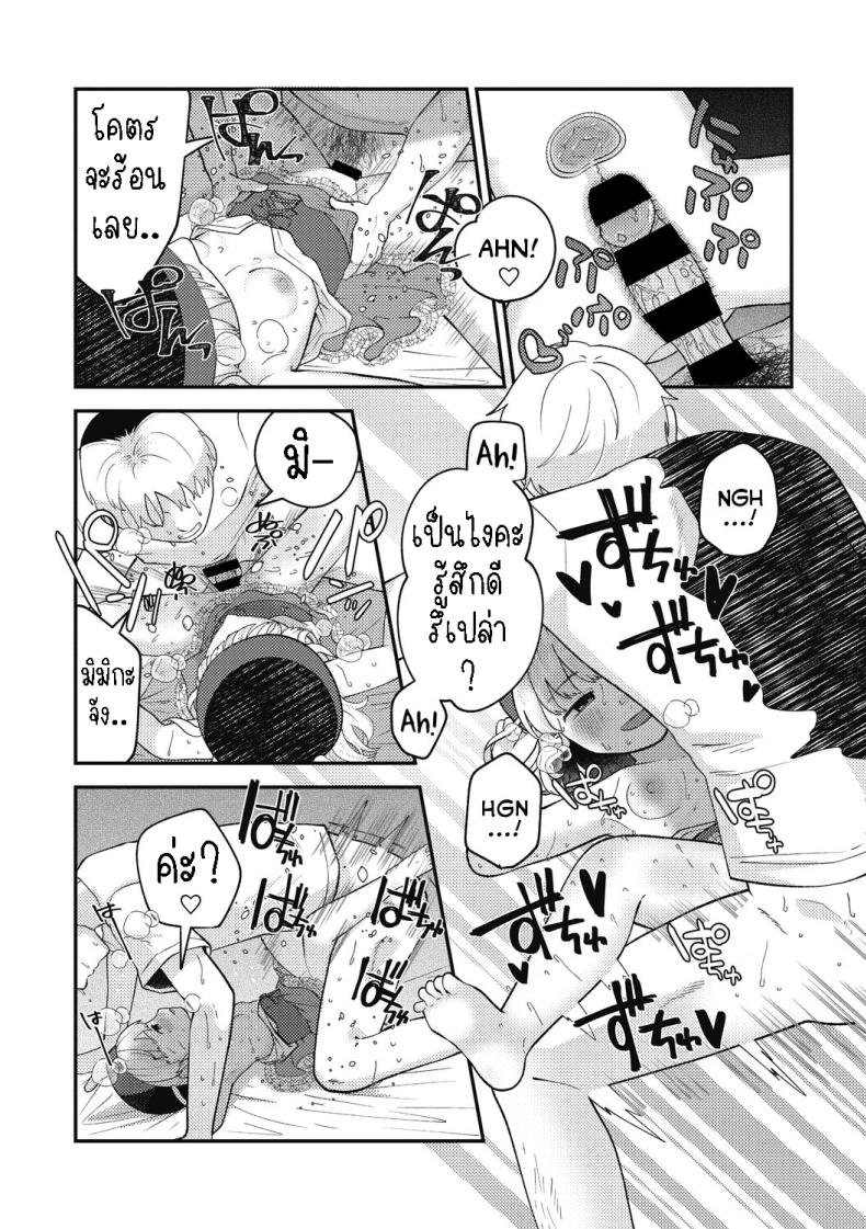 สาวน้อยเวทมนต์มิมิกะ [Umai] Spell Magical! Mimika – สาวน้อยเวทมนต์มิมิกะ [Umai] Spell Magical! Mimika หน้า 12
