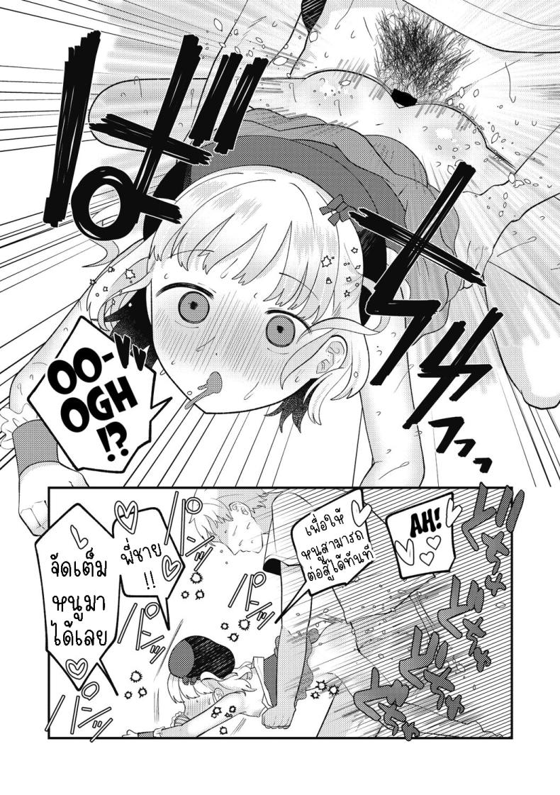 สาวน้อยเวทมนต์มิมิกะ [Umai] Spell Magical! Mimika – สาวน้อยเวทมนต์มิมิกะ [Umai] Spell Magical! Mimika หน้า 15