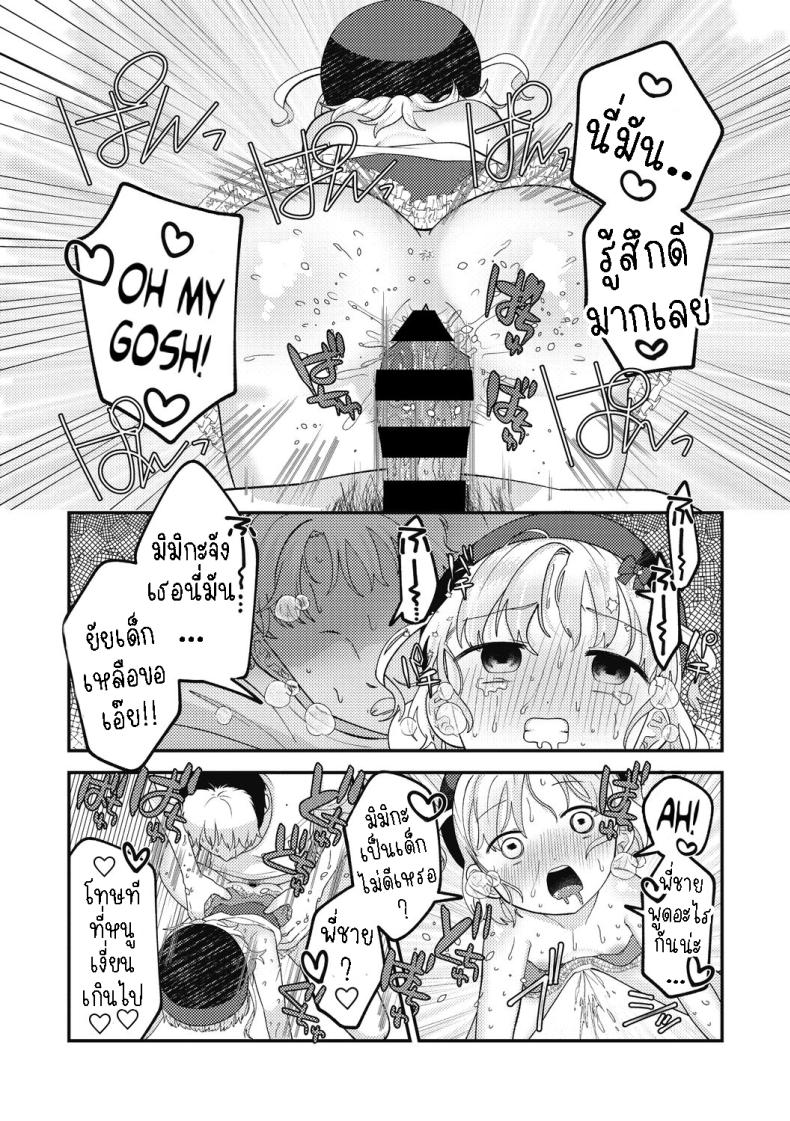 สาวน้อยเวทมนต์มิมิกะ [Umai] Spell Magical! Mimika – สาวน้อยเวทมนต์มิมิกะ [Umai] Spell Magical! Mimika หน้า 16