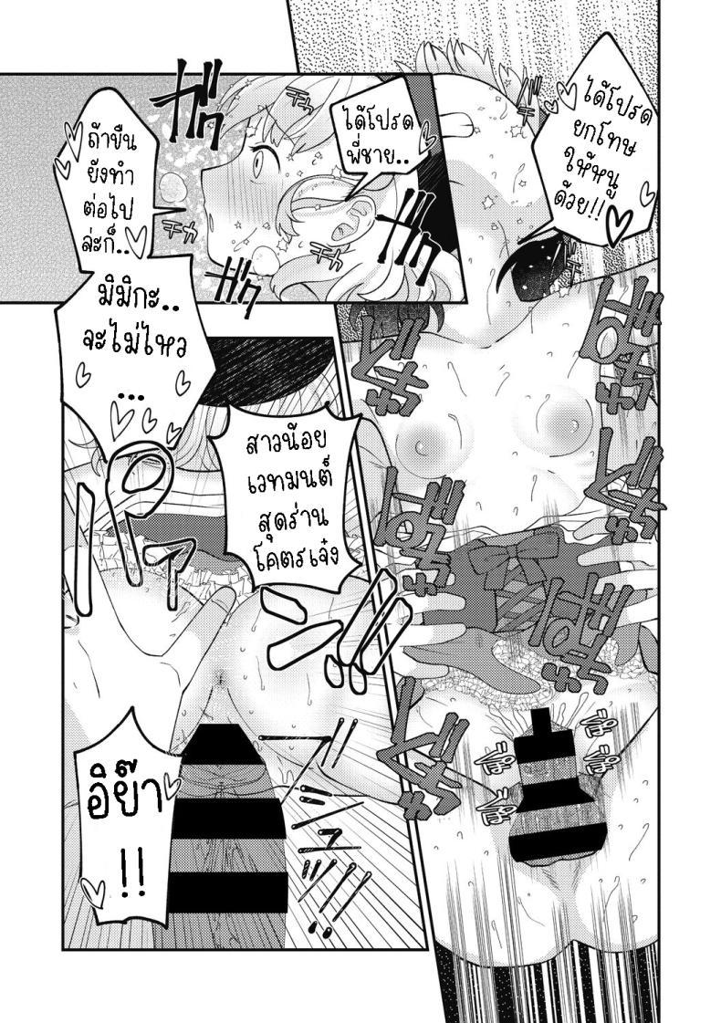 สาวน้อยเวทมนต์มิมิกะ [Umai] Spell Magical! Mimika – สาวน้อยเวทมนต์มิมิกะ [Umai] Spell Magical! Mimika หน้า 17