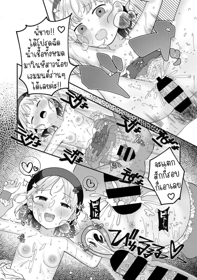สาวน้อยเวทมนต์มิมิกะ [Umai] Spell Magical! Mimika – สาวน้อยเวทมนต์มิมิกะ [Umai] Spell Magical! Mimika หน้า 18