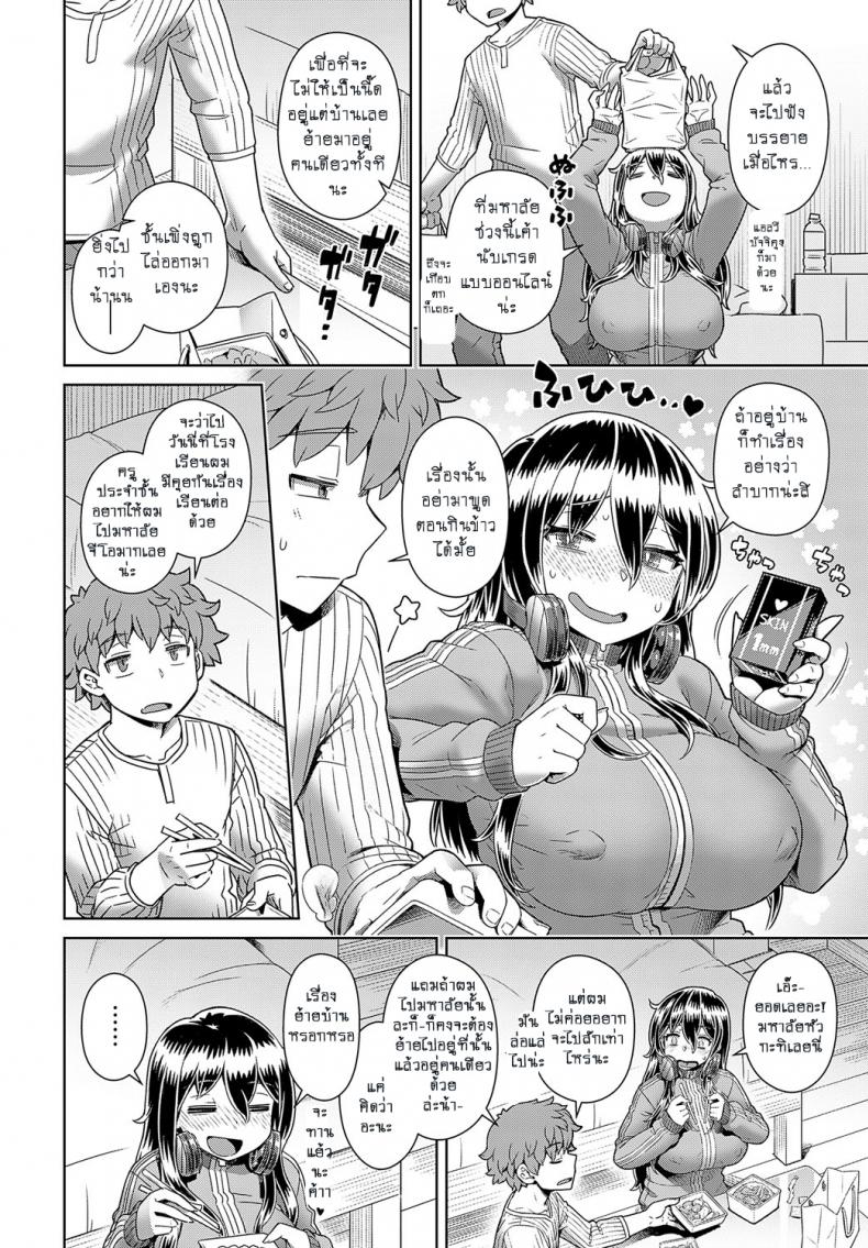 อยากอยู่บ้าน แล้วซั่มแต่เธอ [Kousuke] HIKIKOMOGOMO – อยากอยู่บ้าน แล้วซั่มแต่เธอ [Kousuke] HIKIKOMOGOMO หน้า 2