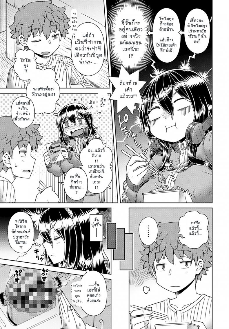 อยากอยู่บ้าน แล้วซั่มแต่เธอ [Kousuke] HIKIKOMOGOMO – อยากอยู่บ้าน แล้วซั่มแต่เธอ [Kousuke] HIKIKOMOGOMO หน้า 3