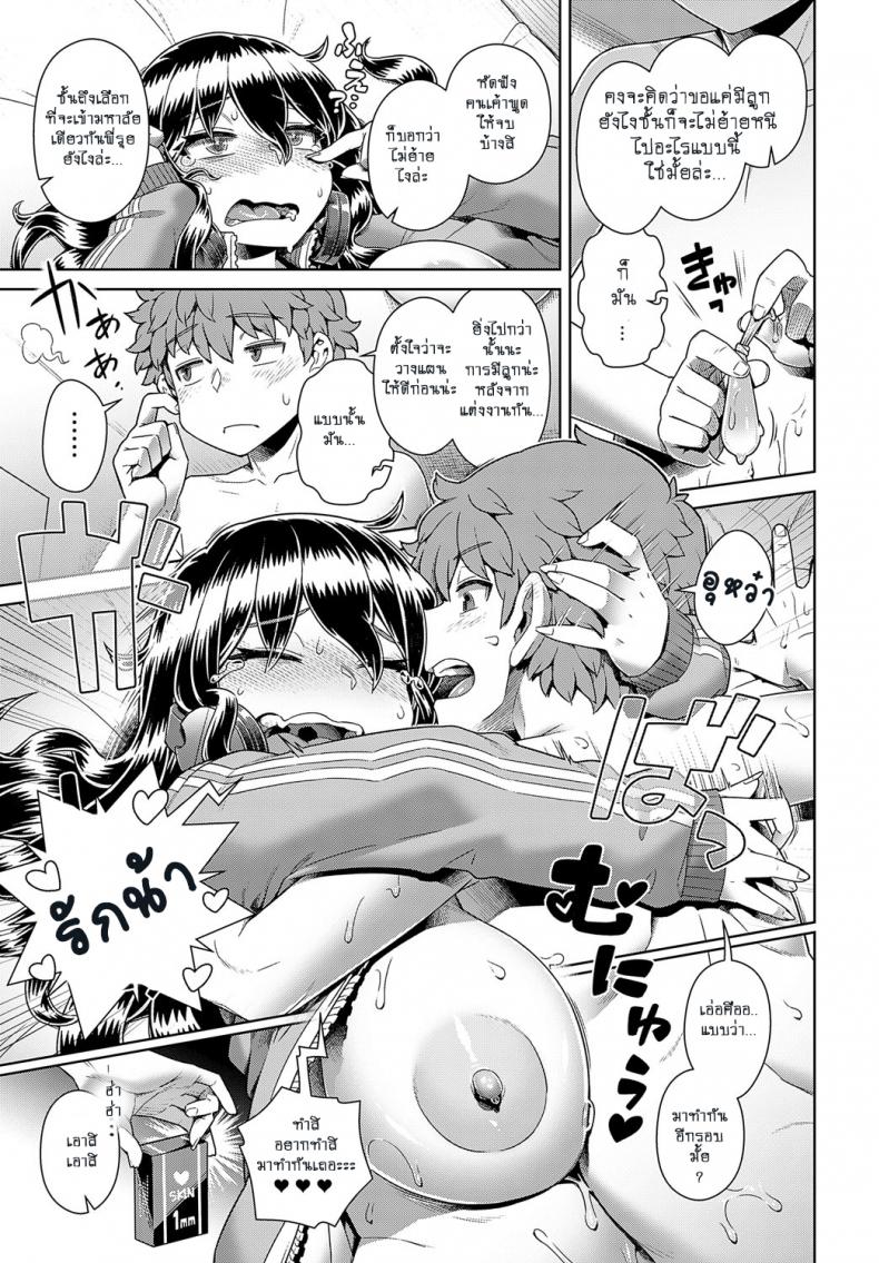 อยากอยู่บ้าน แล้วซั่มแต่เธอ [Kousuke] HIKIKOMOGOMO – อยากอยู่บ้าน แล้วซั่มแต่เธอ [Kousuke] HIKIKOMOGOMO หน้า 19