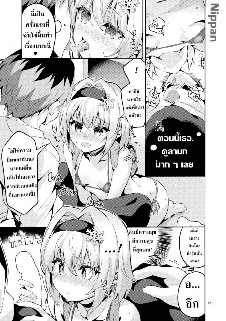 ศิษย์พี่ที่รัก (COMIC1☆13) [Circle-FIORE (Ekakibit)] Anedeshi no Ichiban Nagai Hi | Anedeshi’s Longest Day (Ryuuou no Oshigoto!) – ศิษย์พี่ที่รัก (COMIC1☆13) [Circle-FIORE (Ekakibit)] Anedeshi no Ichiban Nagai Hi | Anedeshi’s Longest Day (Ryuuou no Oshigoto!) หน้า 15