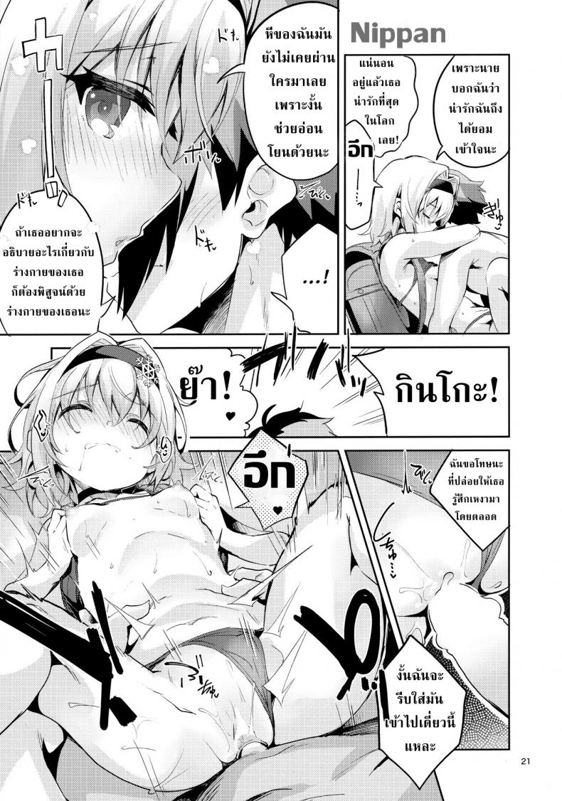 ศิษย์พี่ที่รัก (COMIC1☆13) [Circle-FIORE (Ekakibit)] Anedeshi no Ichiban Nagai Hi | Anedeshi’s Longest Day (Ryuuou no Oshigoto!) – ศิษย์พี่ที่รัก (COMIC1☆13) [Circle-FIORE (Ekakibit)] Anedeshi no Ichiban Nagai Hi | Anedeshi’s Longest Day (Ryuuou no Oshigoto!) หน้า 19