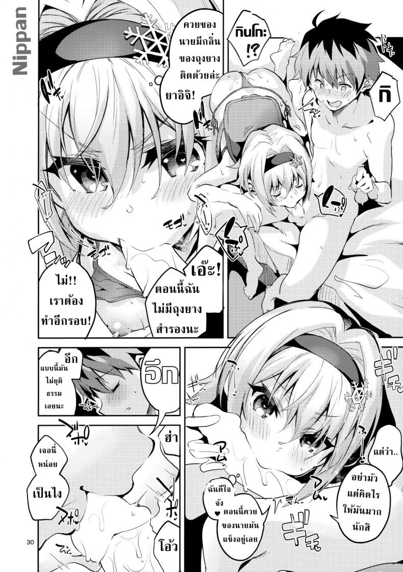 ศิษย์พี่ที่รัก (COMIC1☆13) [Circle-FIORE (Ekakibit)] Anedeshi no Ichiban Nagai Hi | Anedeshi’s Longest Day (Ryuuou no Oshigoto!) – ศิษย์พี่ที่รัก (COMIC1☆13) [Circle-FIORE (Ekakibit)] Anedeshi no Ichiban Nagai Hi | Anedeshi’s Longest Day (Ryuuou no Oshigoto!) หน้า 27