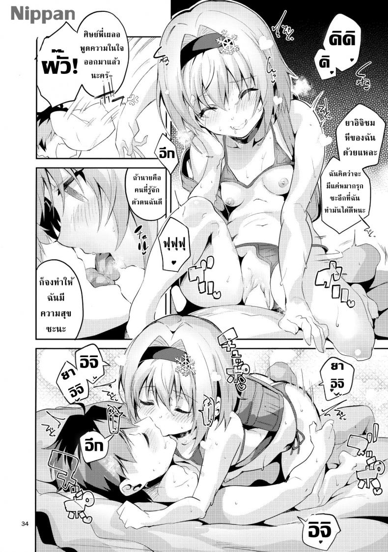 ศิษย์พี่ที่รัก (COMIC1☆13) [Circle-FIORE (Ekakibit)] Anedeshi no Ichiban Nagai Hi | Anedeshi’s Longest Day (Ryuuou no Oshigoto!) – ศิษย์พี่ที่รัก (COMIC1☆13) [Circle-FIORE (Ekakibit)] Anedeshi no Ichiban Nagai Hi | Anedeshi’s Longest Day (Ryuuou no Oshigoto!) หน้า 31