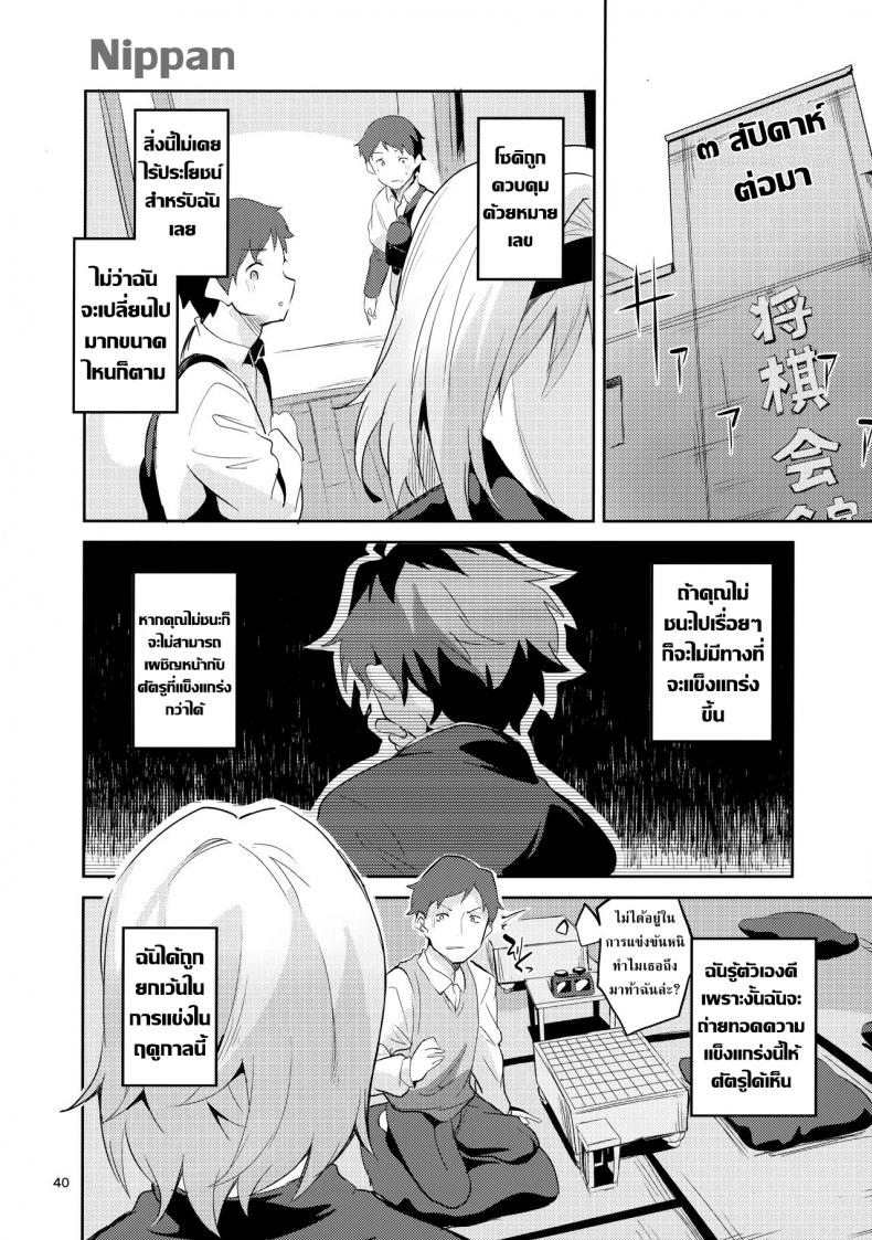 ศิษย์พี่ที่รัก (COMIC1☆13) [Circle-FIORE (Ekakibit)] Anedeshi no Ichiban Nagai Hi | Anedeshi’s Longest Day (Ryuuou no Oshigoto!) – ศิษย์พี่ที่รัก (COMIC1☆13) [Circle-FIORE (Ekakibit)] Anedeshi no Ichiban Nagai Hi | Anedeshi’s Longest Day (Ryuuou no Oshigoto!) หน้า 37