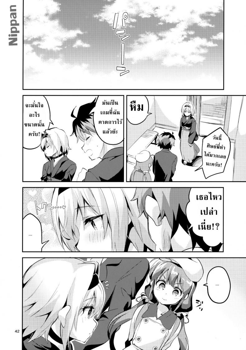ศิษย์พี่ที่รัก (COMIC1☆13) [Circle-FIORE (Ekakibit)] Anedeshi no Ichiban Nagai Hi | Anedeshi’s Longest Day (Ryuuou no Oshigoto!) – ศิษย์พี่ที่รัก (COMIC1☆13) [Circle-FIORE (Ekakibit)] Anedeshi no Ichiban Nagai Hi | Anedeshi’s Longest Day (Ryuuou no Oshigoto!) หน้า 39