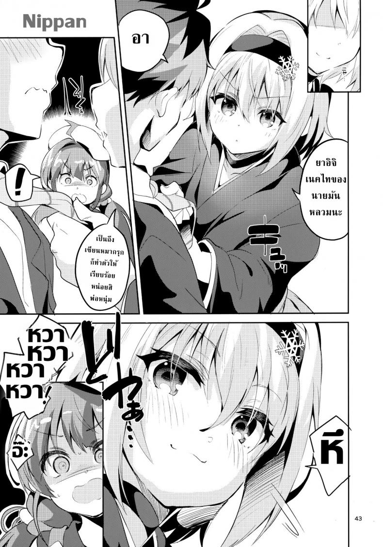 ศิษย์พี่ที่รัก (COMIC1☆13) [Circle-FIORE (Ekakibit)] Anedeshi no Ichiban Nagai Hi | Anedeshi’s Longest Day (Ryuuou no Oshigoto!) – ศิษย์พี่ที่รัก (COMIC1☆13) [Circle-FIORE (Ekakibit)] Anedeshi no Ichiban Nagai Hi | Anedeshi’s Longest Day (Ryuuou no Oshigoto!) หน้า 40