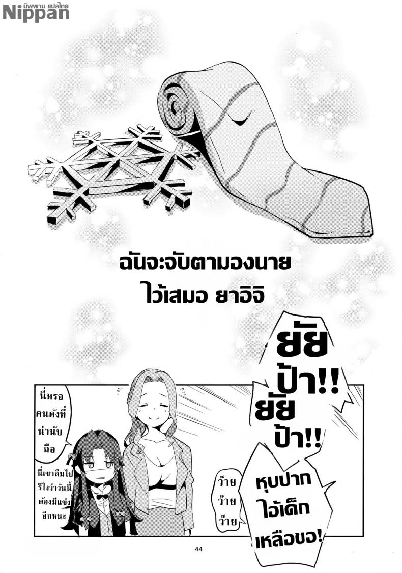 ศิษย์พี่ที่รัก (COMIC1☆13) [Circle-FIORE (Ekakibit)] Anedeshi no Ichiban Nagai Hi | Anedeshi’s Longest Day (Ryuuou no Oshigoto!) – ศิษย์พี่ที่รัก (COMIC1☆13) [Circle-FIORE (Ekakibit)] Anedeshi no Ichiban Nagai Hi | Anedeshi’s Longest Day (Ryuuou no Oshigoto!) หน้า 41