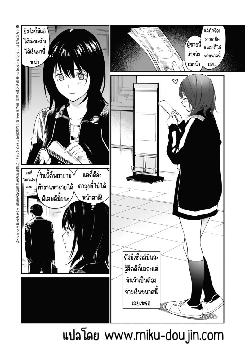 ถ้าเป็นอาจารย์ล่ะก็ [Team☆Lucky] Sensei dattara… [Decensored] – ถ้าเป็นอาจารย์ล่ะก็ [Team☆Lucky] Sensei dattara… [Decensored] หน้า 4