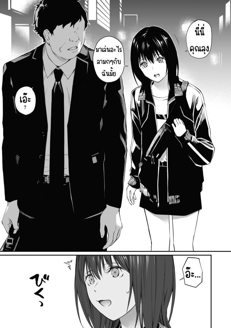 ถ้าเป็นอาจารย์ล่ะก็ [Team☆Lucky] Sensei dattara… [Decensored] – ถ้าเป็นอาจารย์ล่ะก็ [Team☆Lucky] Sensei dattara… [Decensored] หน้า 5