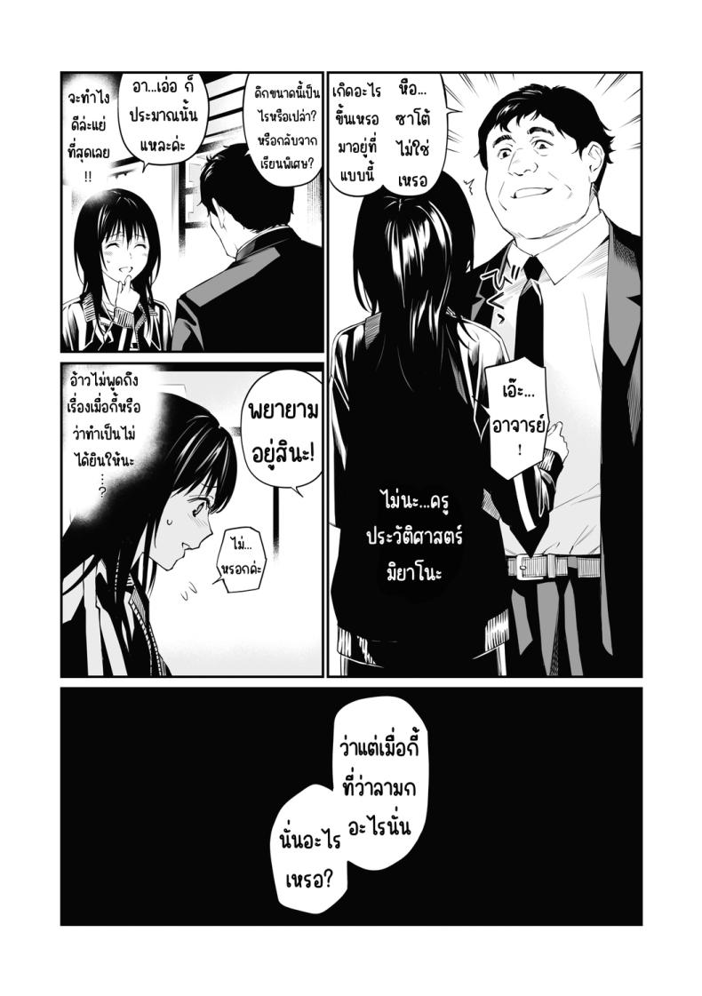 ถ้าเป็นอาจารย์ล่ะก็ [Team☆Lucky] Sensei dattara… [Decensored] – ถ้าเป็นอาจารย์ล่ะก็ [Team☆Lucky] Sensei dattara… [Decensored] หน้า 6