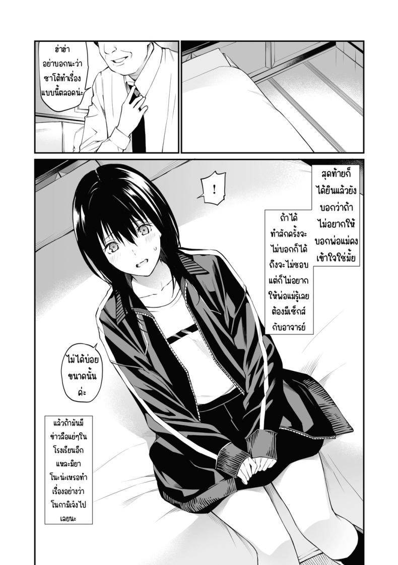 ถ้าเป็นอาจารย์ล่ะก็ [Team☆Lucky] Sensei dattara… [Decensored] – ถ้าเป็นอาจารย์ล่ะก็ [Team☆Lucky] Sensei dattara… [Decensored] หน้า 7