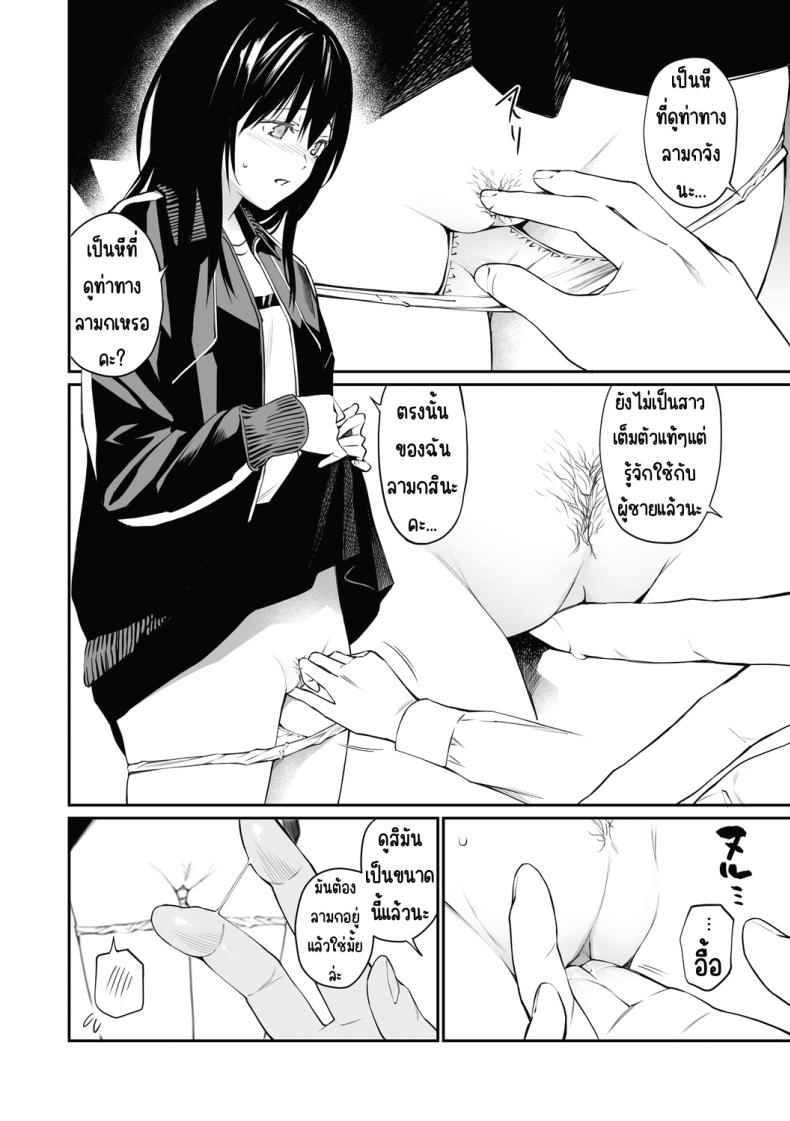 ถ้าเป็นอาจารย์ล่ะก็ [Team☆Lucky] Sensei dattara… [Decensored] – ถ้าเป็นอาจารย์ล่ะก็ [Team☆Lucky] Sensei dattara… [Decensored] หน้า 10