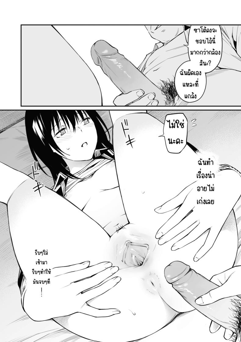 ถ้าเป็นอาจารย์ล่ะก็ [Team☆Lucky] Sensei dattara… [Decensored] – ถ้าเป็นอาจารย์ล่ะก็ [Team☆Lucky] Sensei dattara… [Decensored] หน้า 12