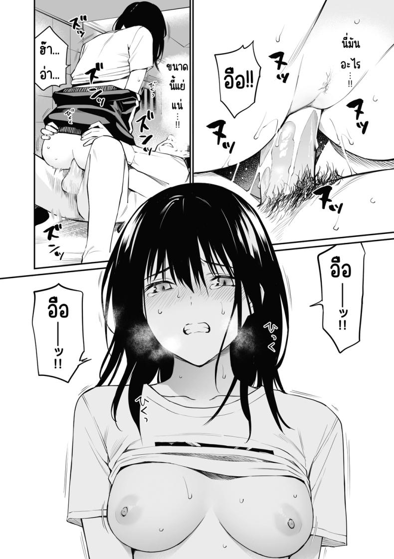 ถ้าเป็นอาจารย์ล่ะก็ [Team☆Lucky] Sensei dattara… [Decensored] – ถ้าเป็นอาจารย์ล่ะก็ [Team☆Lucky] Sensei dattara… [Decensored] หน้า 16