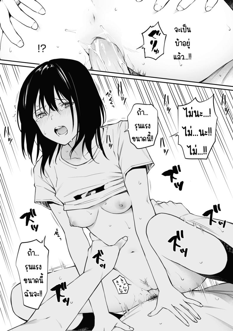 ถ้าเป็นอาจารย์ล่ะก็ [Team☆Lucky] Sensei dattara… [Decensored] – ถ้าเป็นอาจารย์ล่ะก็ [Team☆Lucky] Sensei dattara… [Decensored] หน้า 17