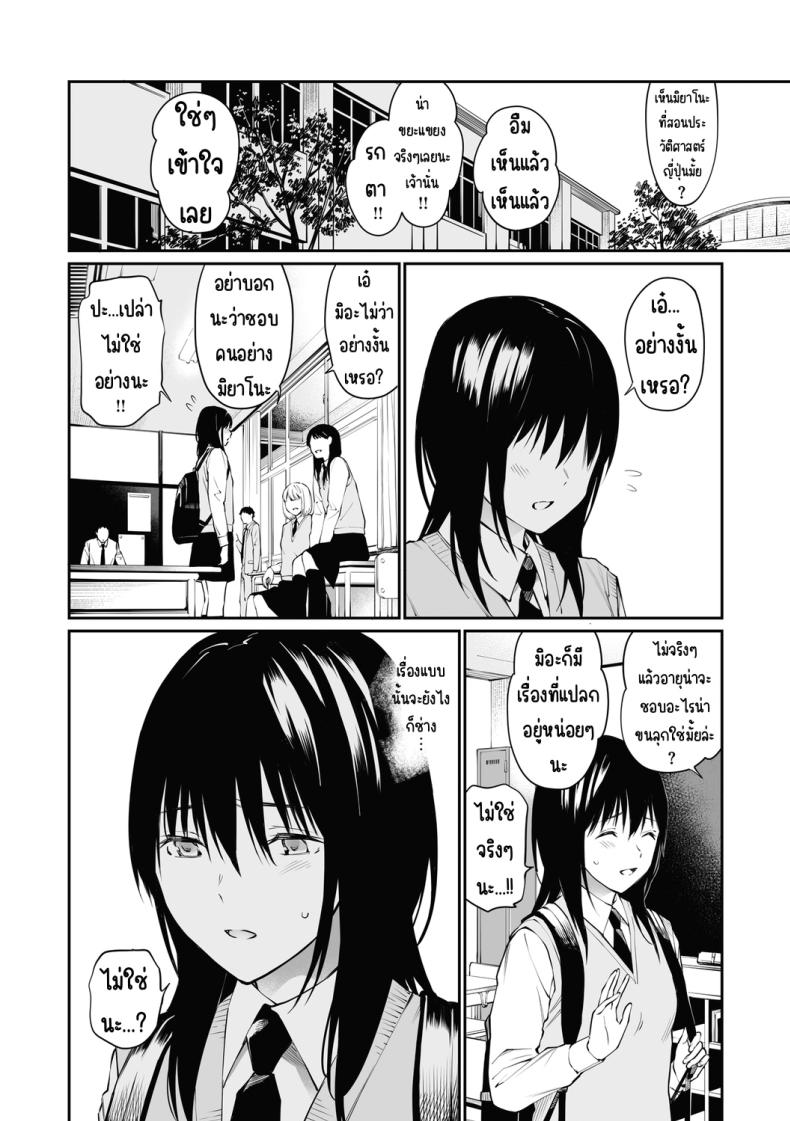 ถ้าเป็นอาจารย์ล่ะก็ [Team☆Lucky] Sensei dattara… [Decensored] – ถ้าเป็นอาจารย์ล่ะก็ [Team☆Lucky] Sensei dattara… [Decensored] หน้า 20