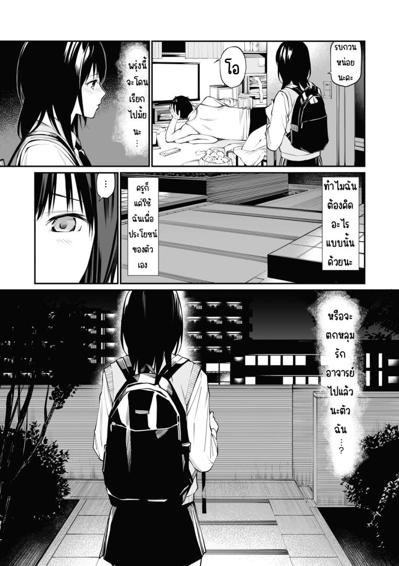 ถ้าเป็นอาจารย์ล่ะก็ [Team☆Lucky] Sensei dattara… [Decensored] – ถ้าเป็นอาจารย์ล่ะก็ [Team☆Lucky] Sensei dattara… [Decensored] หน้า 22