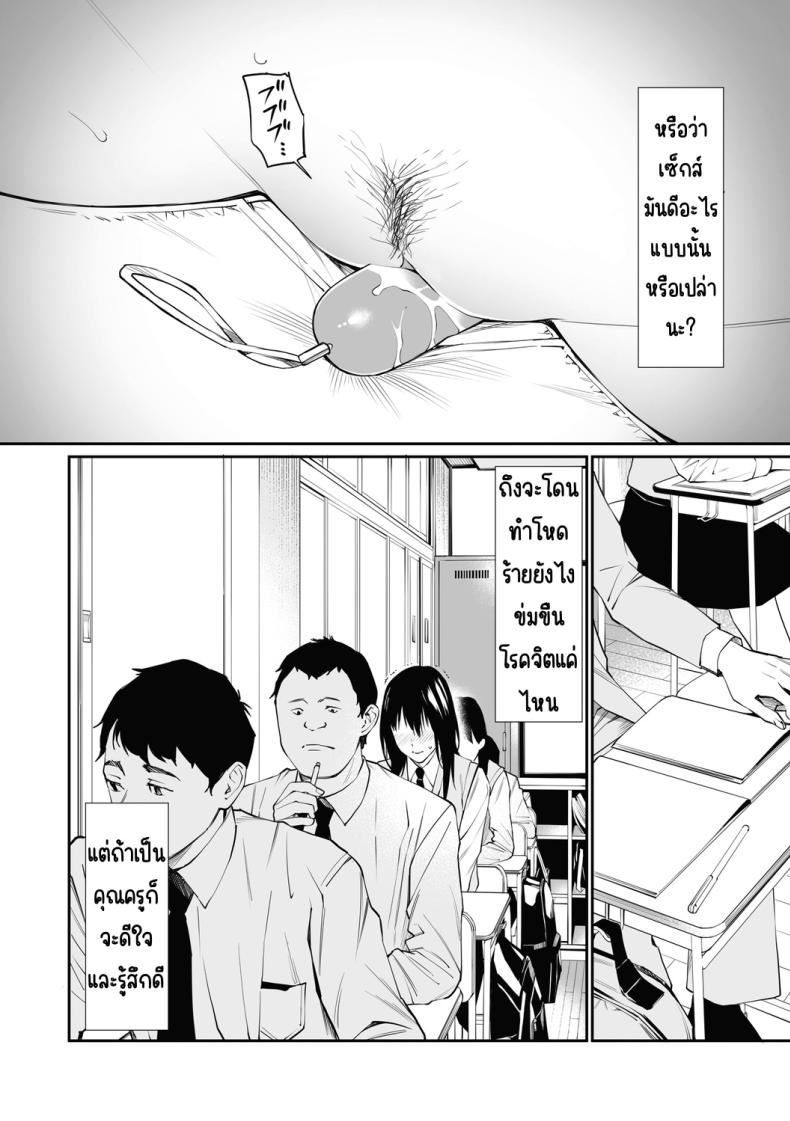 ถ้าเป็นอาจารย์ล่ะก็ [Team☆Lucky] Sensei dattara… [Decensored] – ถ้าเป็นอาจารย์ล่ะก็ [Team☆Lucky] Sensei dattara… [Decensored] หน้า 23