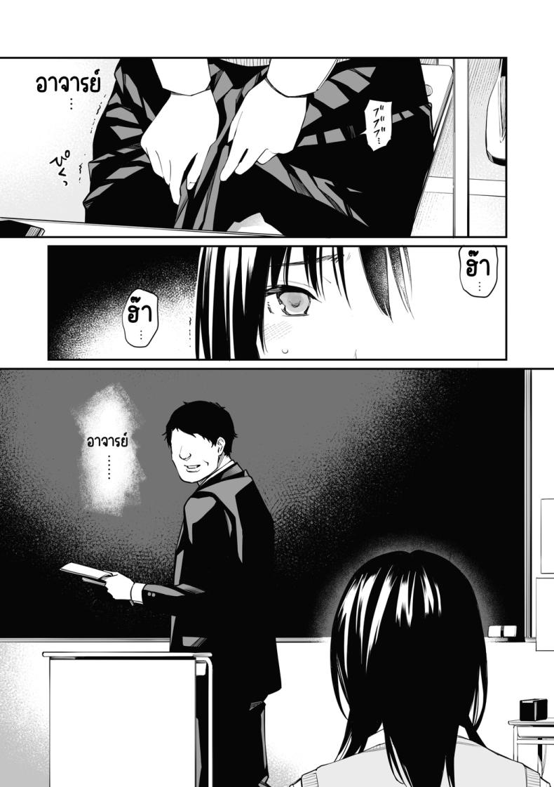 ถ้าเป็นอาจารย์ล่ะก็ [Team☆Lucky] Sensei dattara… [Decensored] – ถ้าเป็นอาจารย์ล่ะก็ [Team☆Lucky] Sensei dattara… [Decensored] หน้า 24