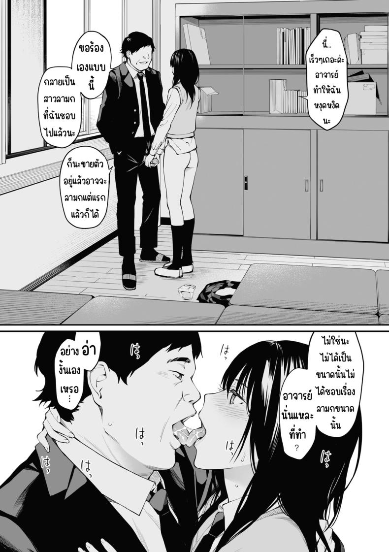 ถ้าเป็นอาจารย์ล่ะก็ [Team☆Lucky] Sensei dattara… [Decensored] – ถ้าเป็นอาจารย์ล่ะก็ [Team☆Lucky] Sensei dattara… [Decensored] หน้า 25