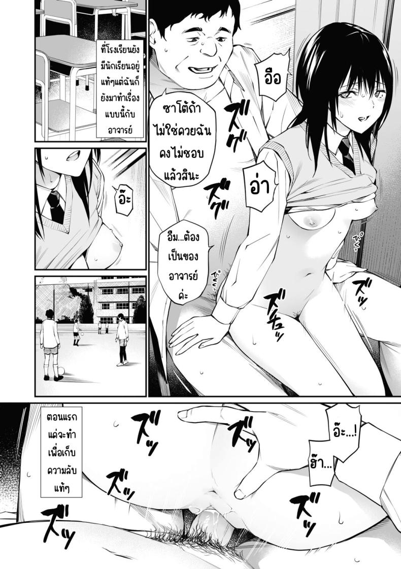 ถ้าเป็นอาจารย์ล่ะก็ [Team☆Lucky] Sensei dattara… [Decensored] – ถ้าเป็นอาจารย์ล่ะก็ [Team☆Lucky] Sensei dattara… [Decensored] หน้า 26