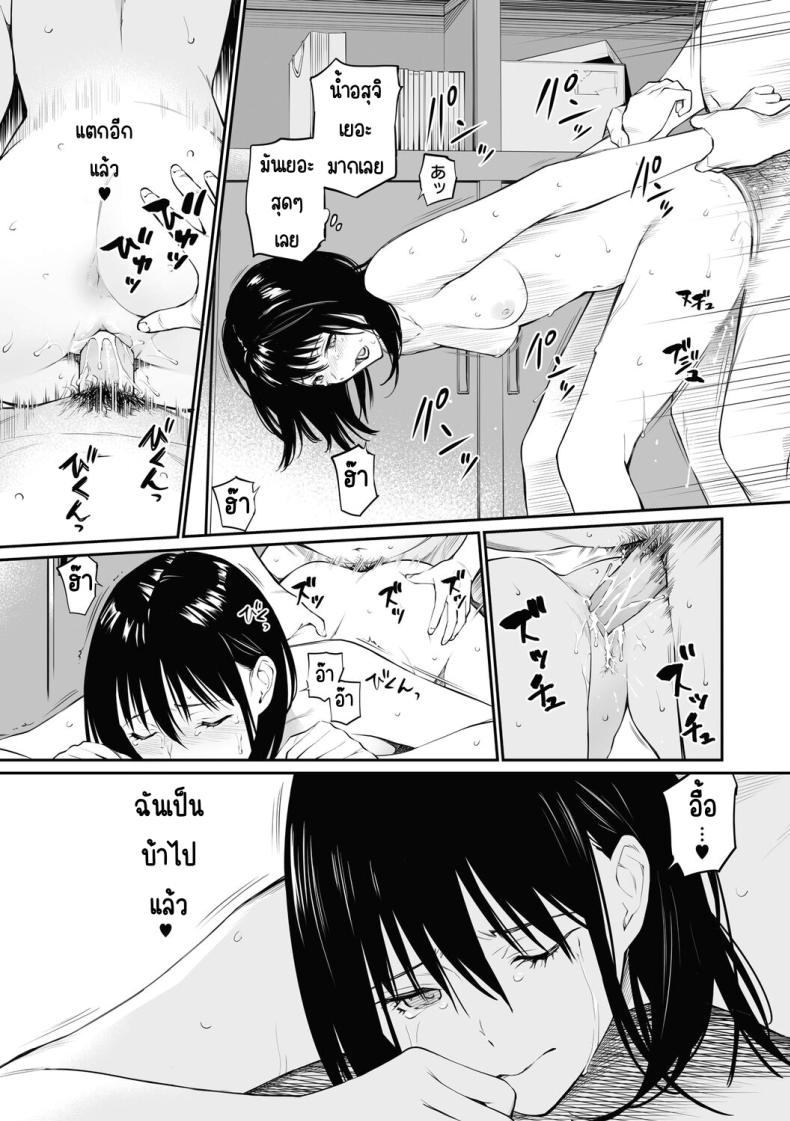 ถ้าเป็นอาจารย์ล่ะก็ [Team☆Lucky] Sensei dattara… [Decensored] – ถ้าเป็นอาจารย์ล่ะก็ [Team☆Lucky] Sensei dattara… [Decensored] หน้า 37
