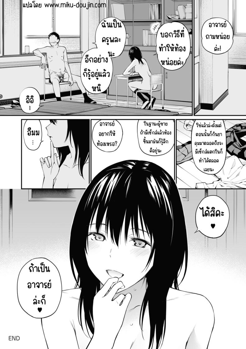 ถ้าเป็นอาจารย์ล่ะก็ [Team☆Lucky] Sensei dattara… [Decensored] – ถ้าเป็นอาจารย์ล่ะก็ [Team☆Lucky] Sensei dattara… [Decensored] หน้า 38