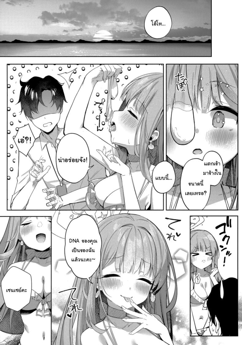 ตัวตนของฉันน่ะ – ตัวตนของฉันน่ะ หน้า 14